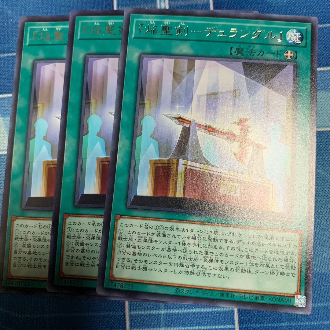 Durandal" Rare JP053