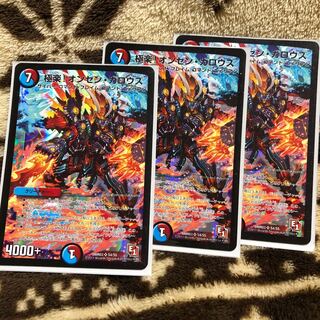 3枚　極楽！オンセン・ガロウズ