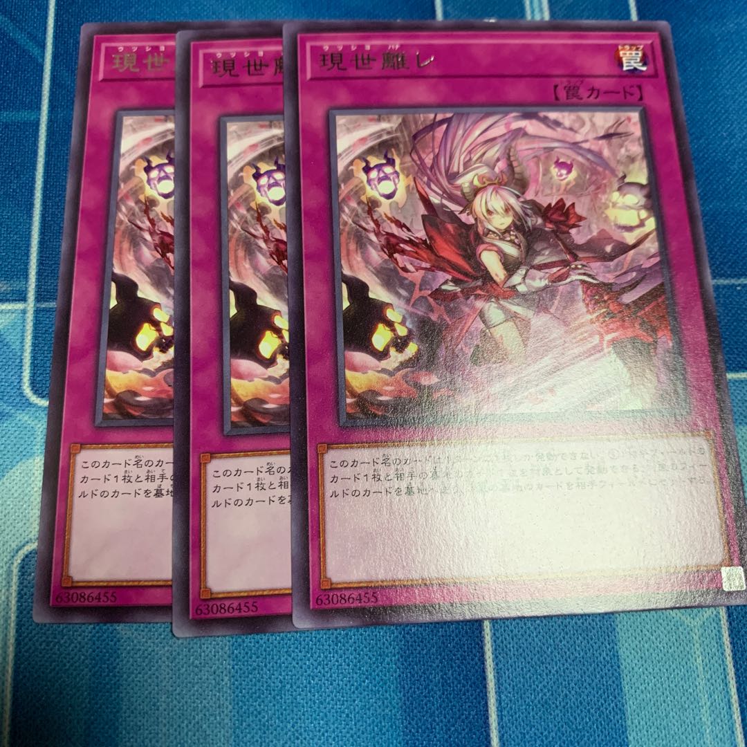 現世離レ レア JP078