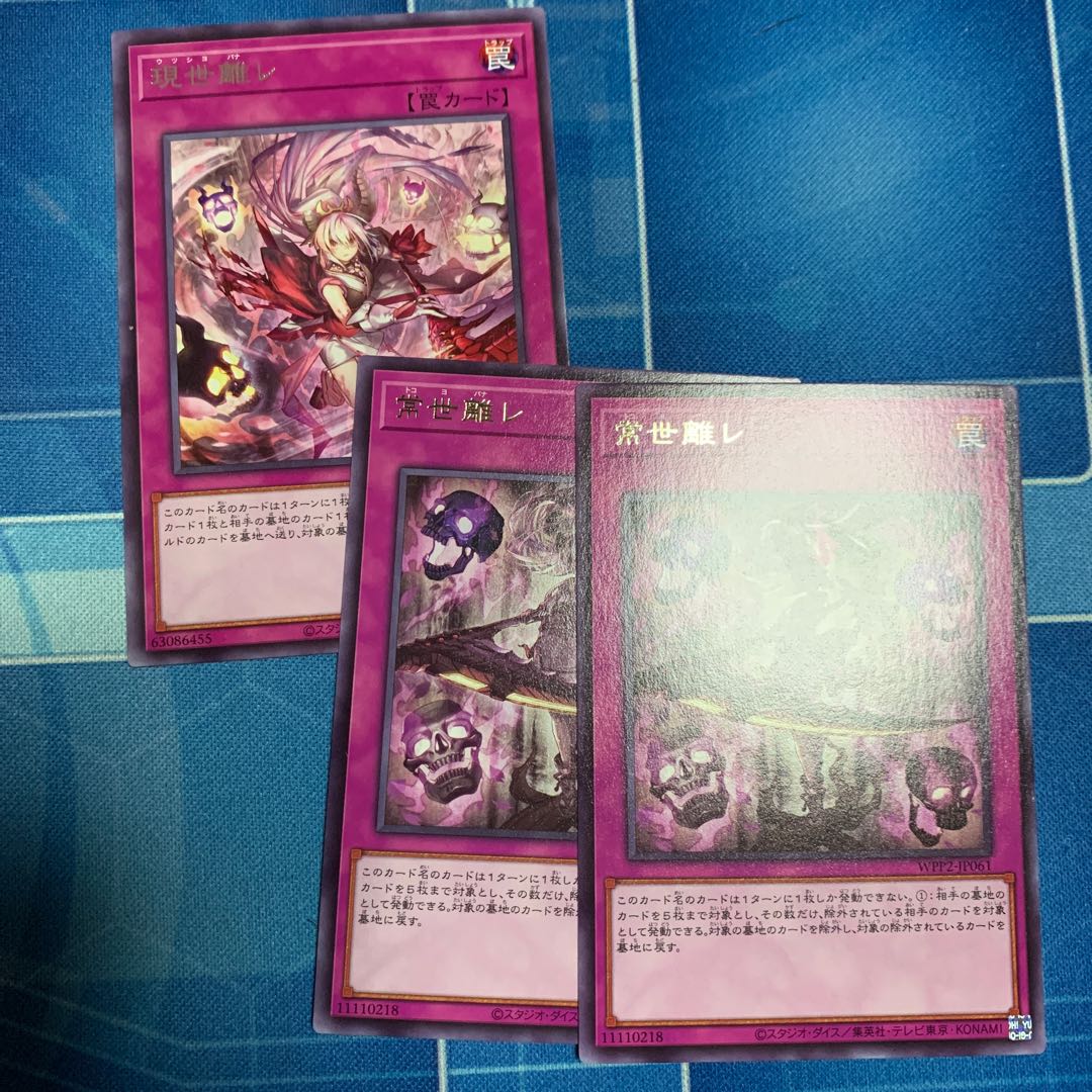 This world separation rare JP078, etc.