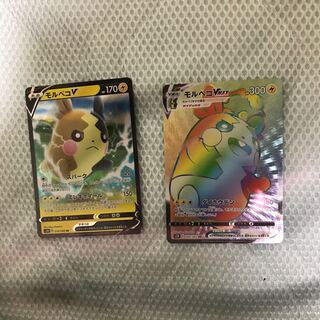 さらに値下げ！モルペコHR、RR