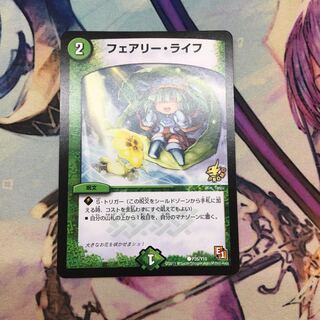 フェアリーライフ　プロモ