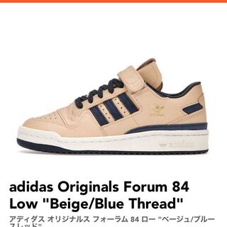 アディダス オリジナルス フォーラム 84 ロー "ベージュ/ブルー スレッド" 25cm