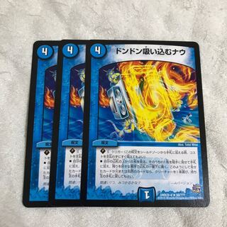 ドンドン吸い込むナウ  1枚