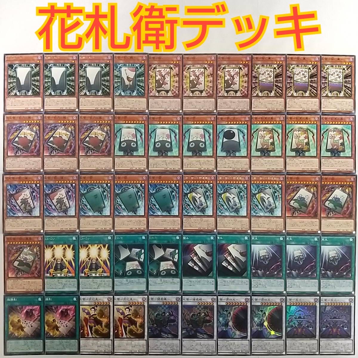 Yu-Gi-Oh Hanafuda-Ei Cardian Deck] Hanafuda-Ei - Tsuki Hanami - Hanafuda-Ei - Inoshikacho - Hanafuda-Ei - Rain Shikou - Hanafuda-Ei - Gokou - Recardination Flower Stacking Flower Gathering Super Koi Koi Hanafuda-Ei - Matsu - Hanafuda-Ei - Willow with Ono