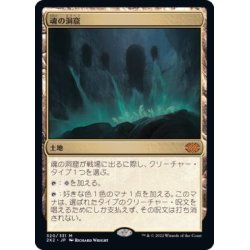 (FOIL)Cavern of Souls/Cavern of Souls [Japanese] [2X2