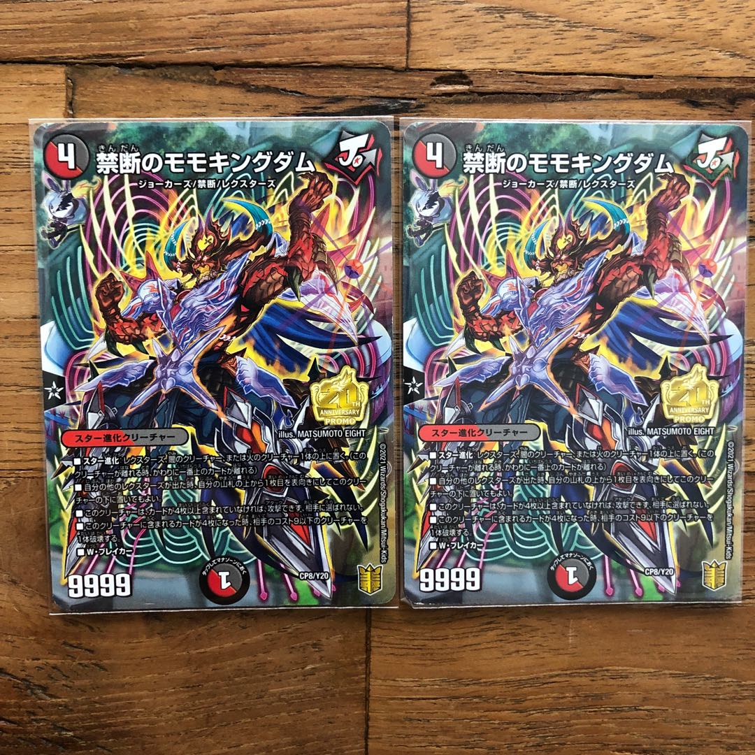 Forbidden Momo Kingdom