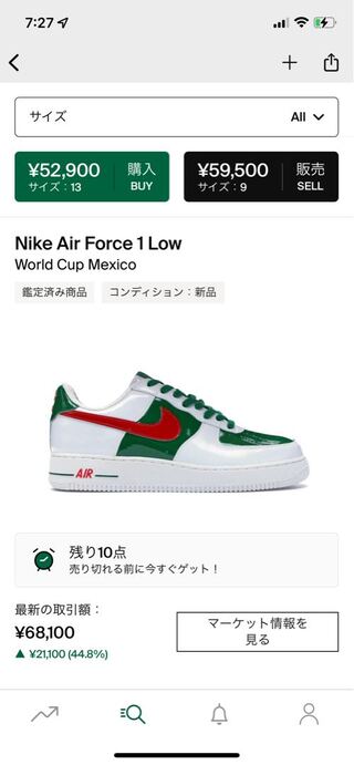 AIR FORCE1 world cup mexico 27cm