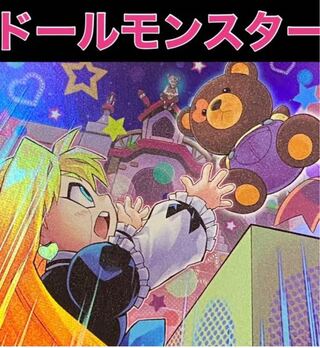 Yu-Gi-Oh! Doll Monster Deck Rosaan 40 cards + EX 15 cards