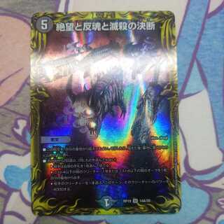 Despair, Anti-Souls and Annihilate Decisions (Perfect Darkness)