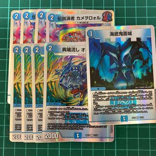 Heresy Sink Onikamasu Set