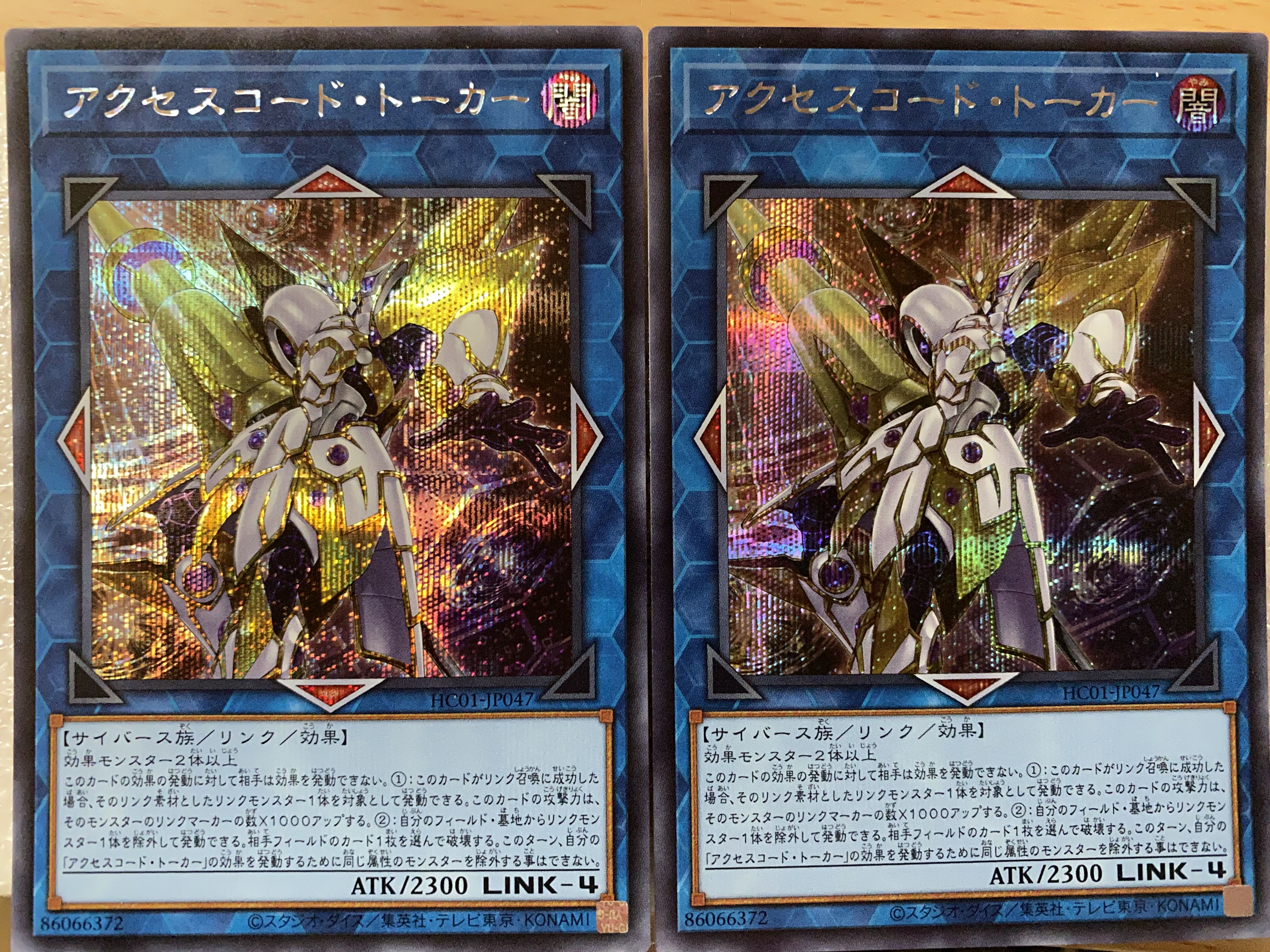 Accesscode Talker Secret Rare JP047