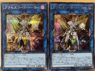 Accesscode Talker Secret Rare JP047