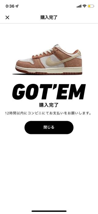 ナイキ ダンク ロー PRM "ミディアム カレー" 28.5cm