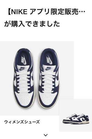 ナイキ ウィメンズ ダンク ロー "ヴィンテージ ネイビー" 27.5cm