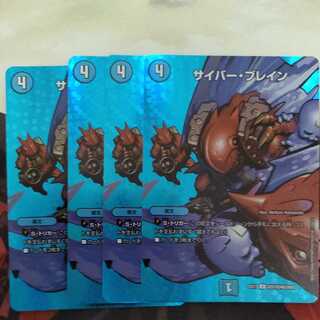 サイバー・ブレイン