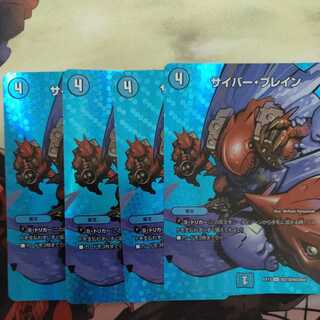 サイバー・ブレイン