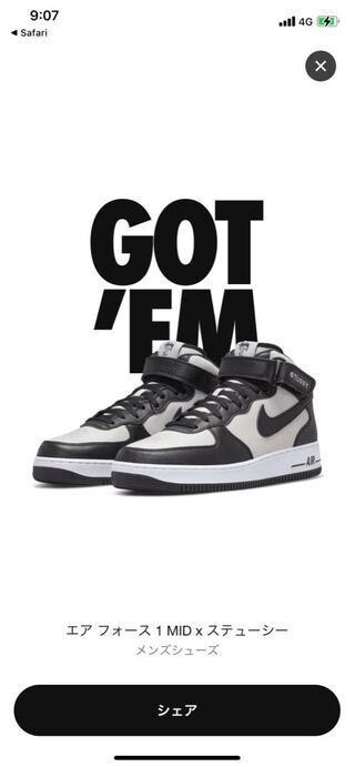 ステューシー × ナイキ エアフォース1 ミッド "ブラック アンド ライトボーン" 27cm