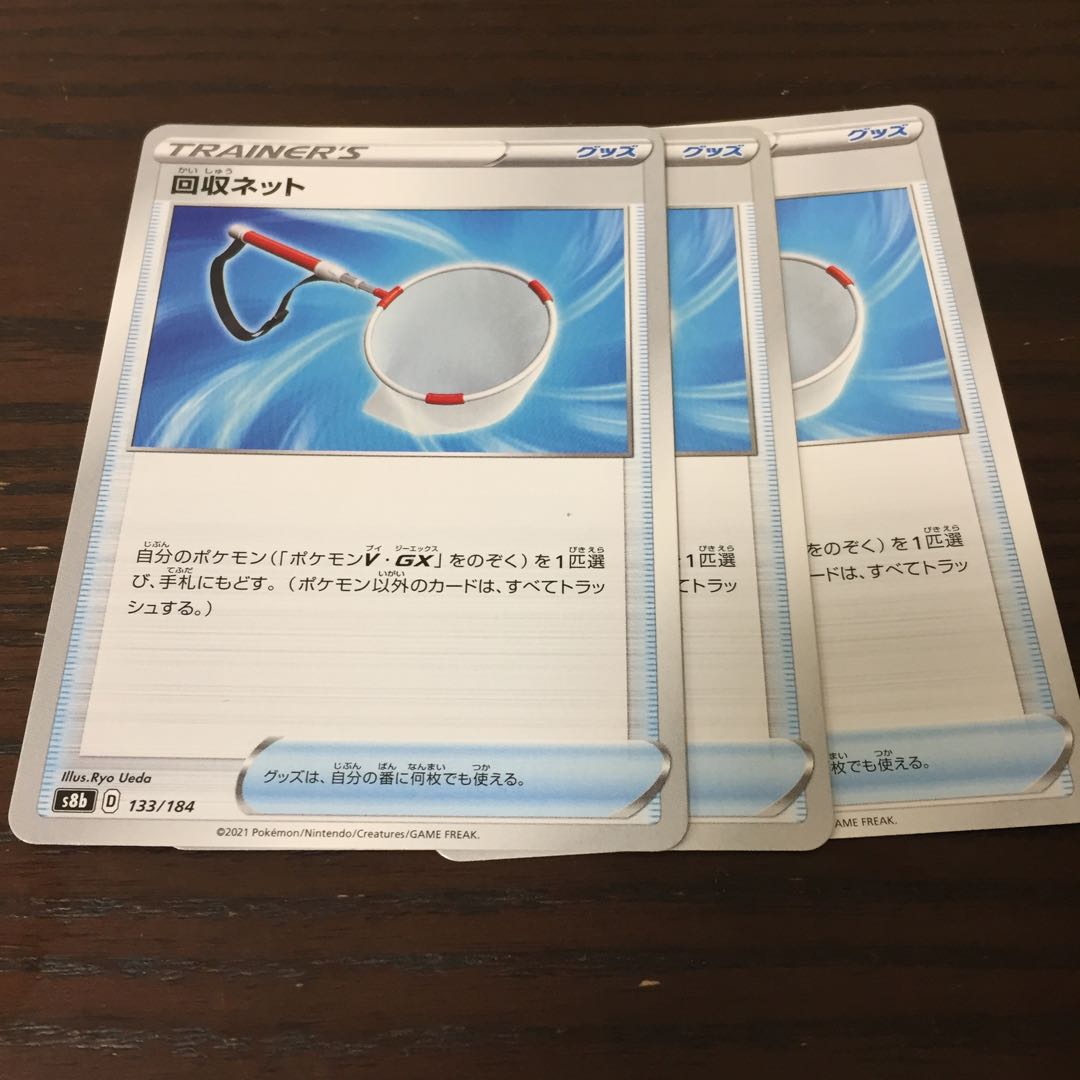 Scoop Up Net U 086/096