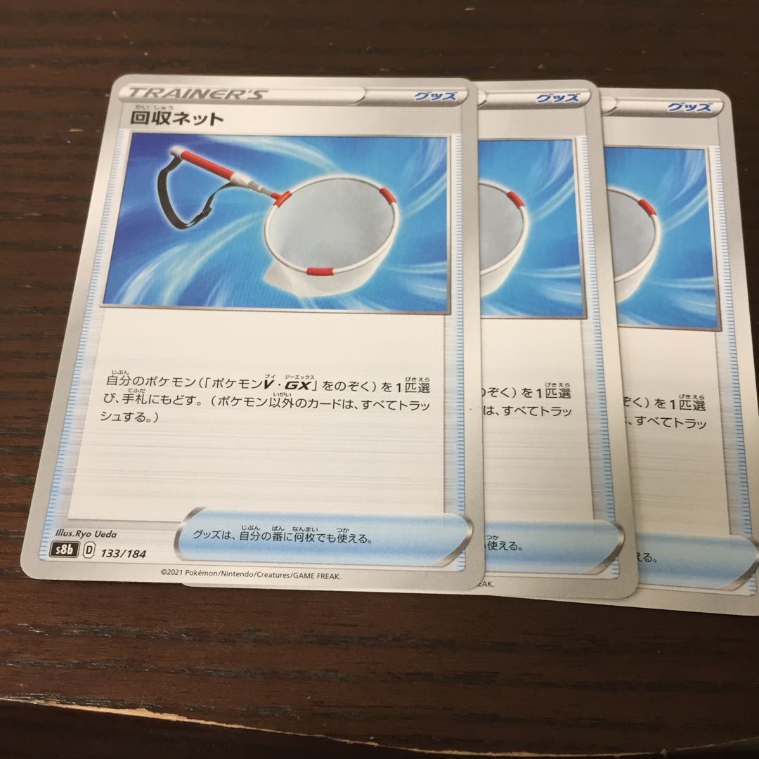 Scoop Up Net U 086/096