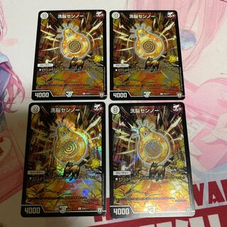 洗脳センノー　プロモ4枚