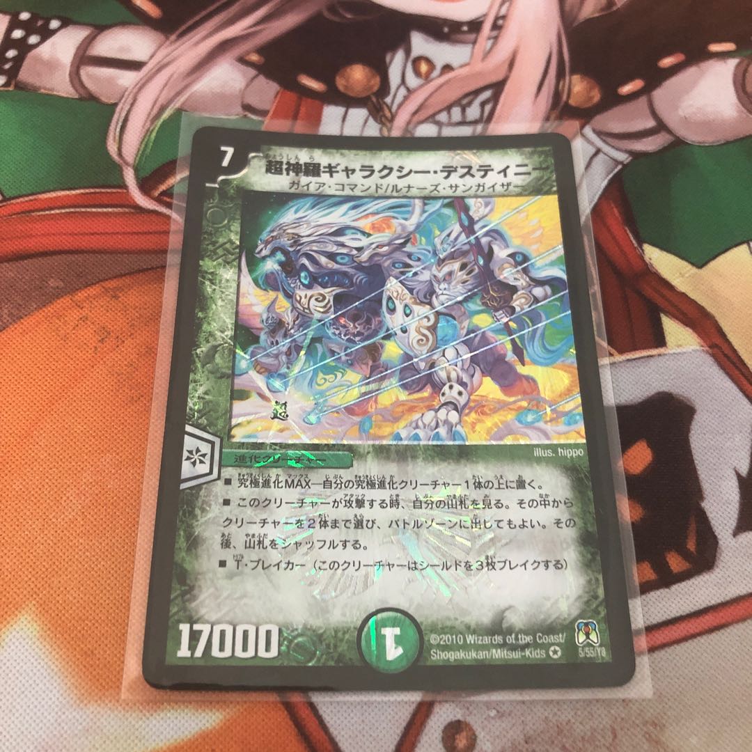 Psychic Shinra Galaxy Destiny VR 5/55/Y8