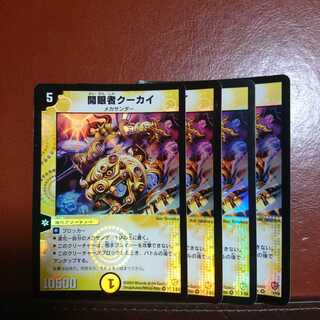 開眼者クーカイ 初期 セット買い割引