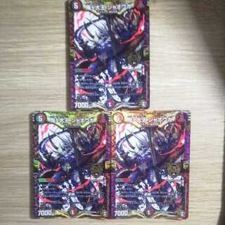 Oniga Daioh Jawoga, set of 3