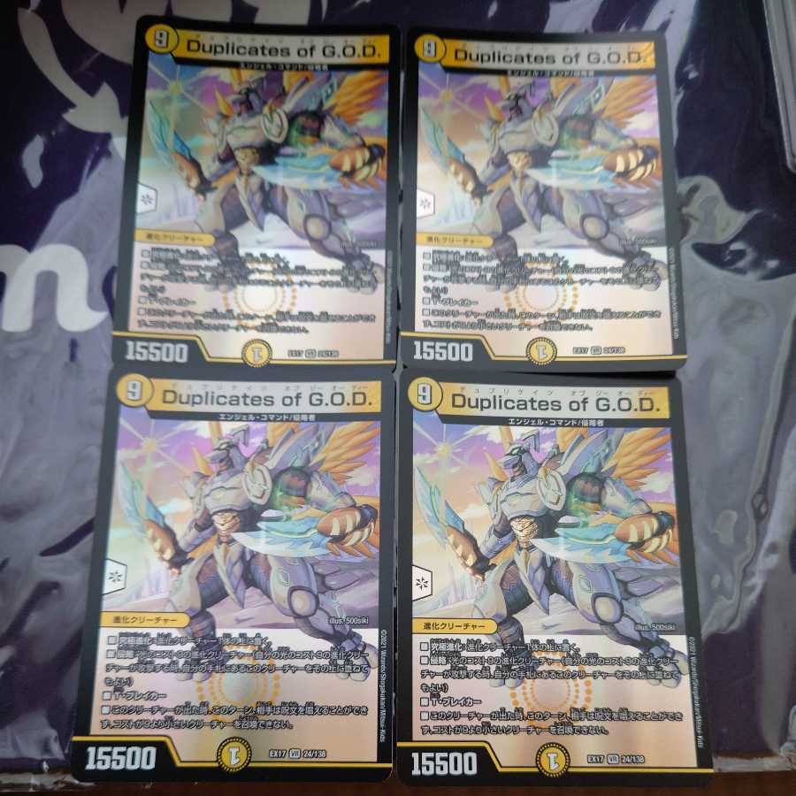 Duplicates of G.O.D. VR 4-card set