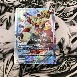 ゴッドガヨンダム