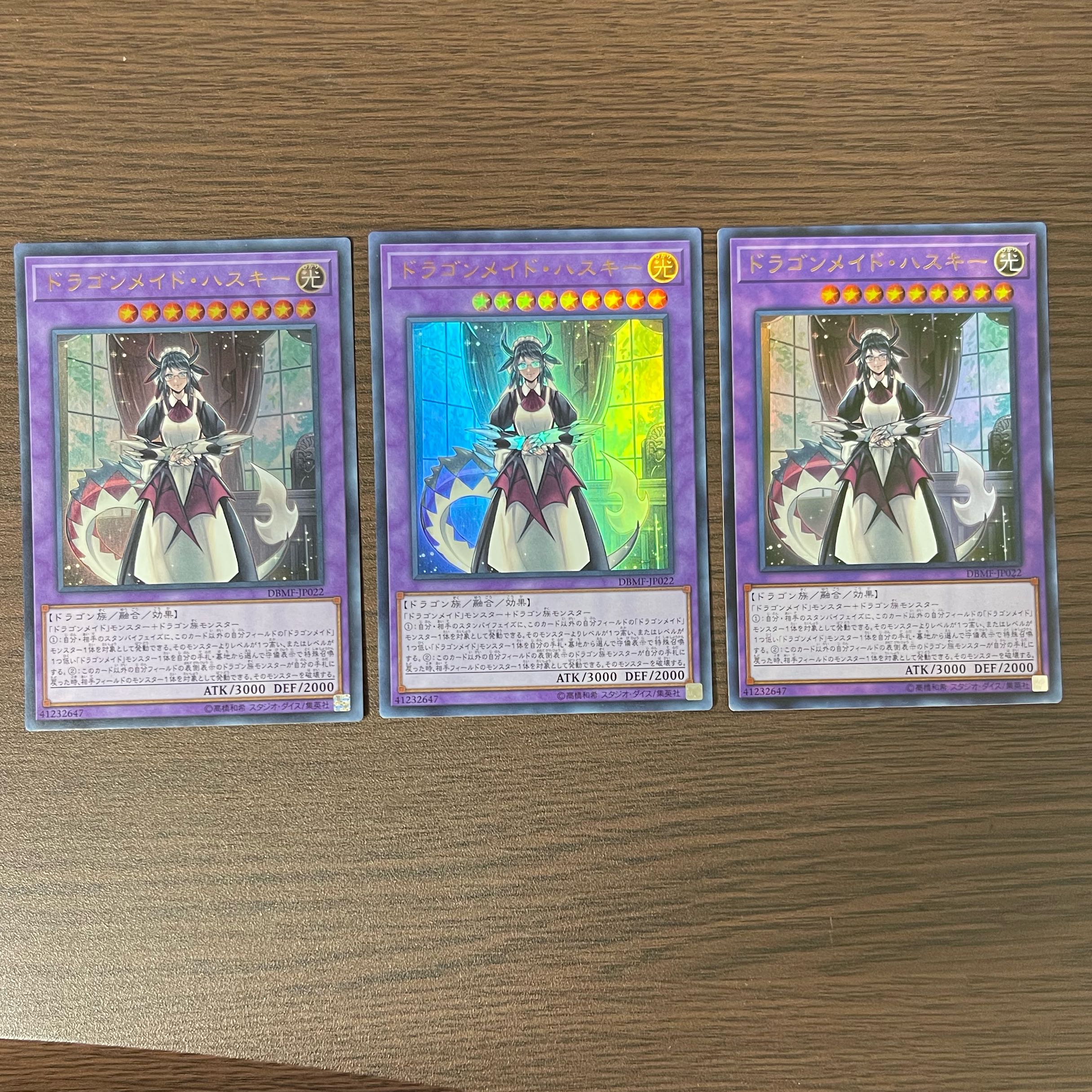 House Dragonmaid Ultra Rare JP022