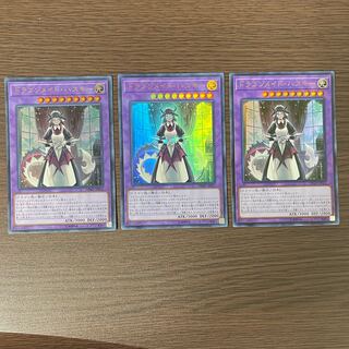 ドラゴンメイド・ハスキー ウルトラレア JP022