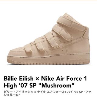 ビリー・アイリッシュ × ナイキ エアフォース1 ハイ '07 SP "マッシュルーム" DM7926-200 26.5cm