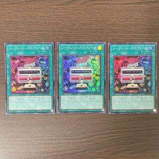 Secret Password Super Rare JP020