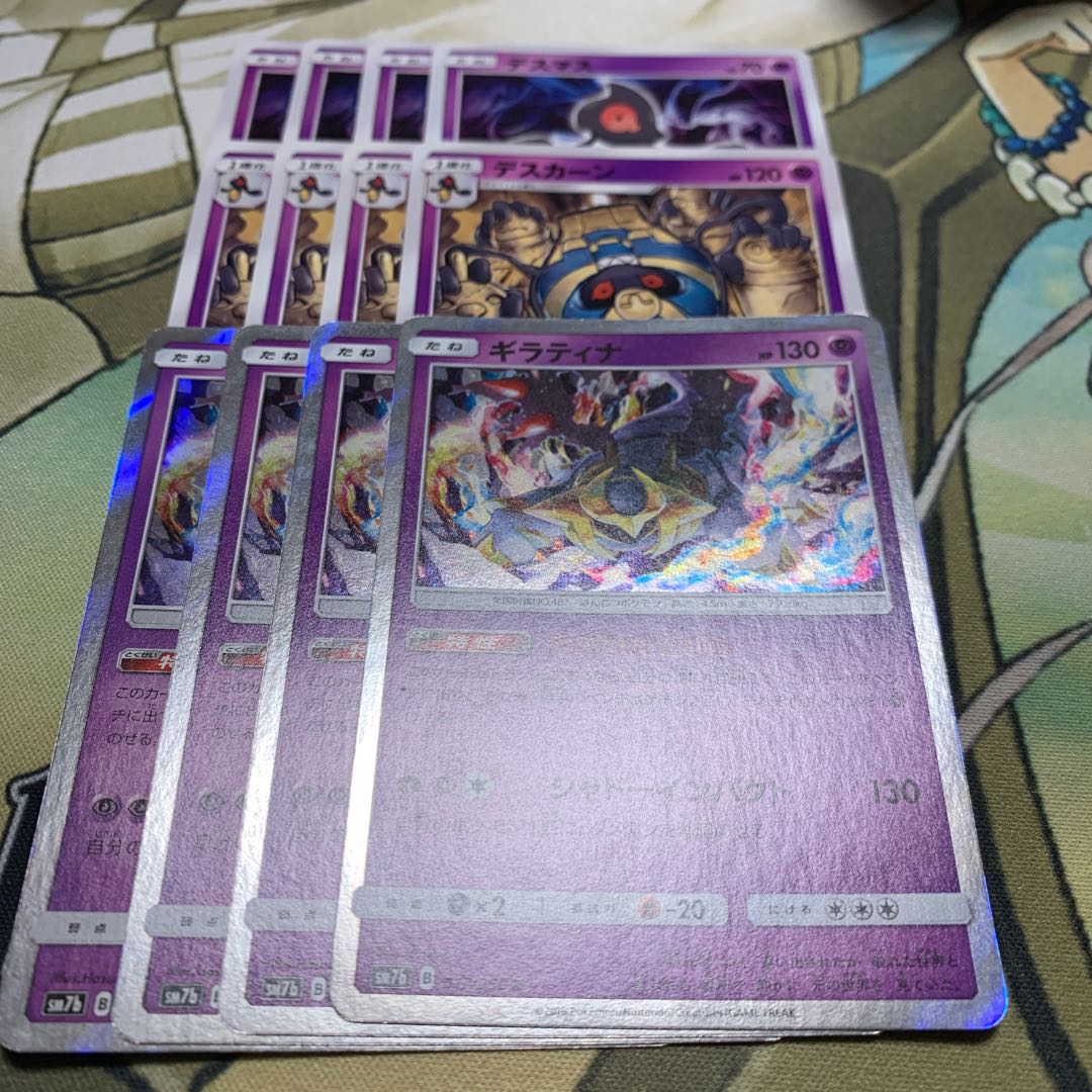 ギラティナ デスカーン デスマス やぶれたとびら