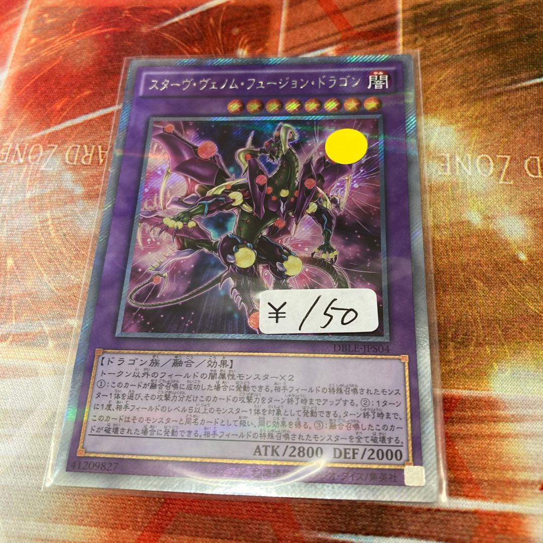 Starving Venom Fusion Dragon Extra Secret Rare 1 copy Special Price