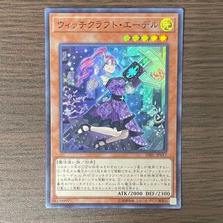Witchcrafter Edel Super Rare JP017