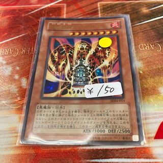 Lava Golem Ultra Rare 1 copy Special Price