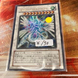 Majestic Star Dragon Ultra Rare 1 copy Special Price