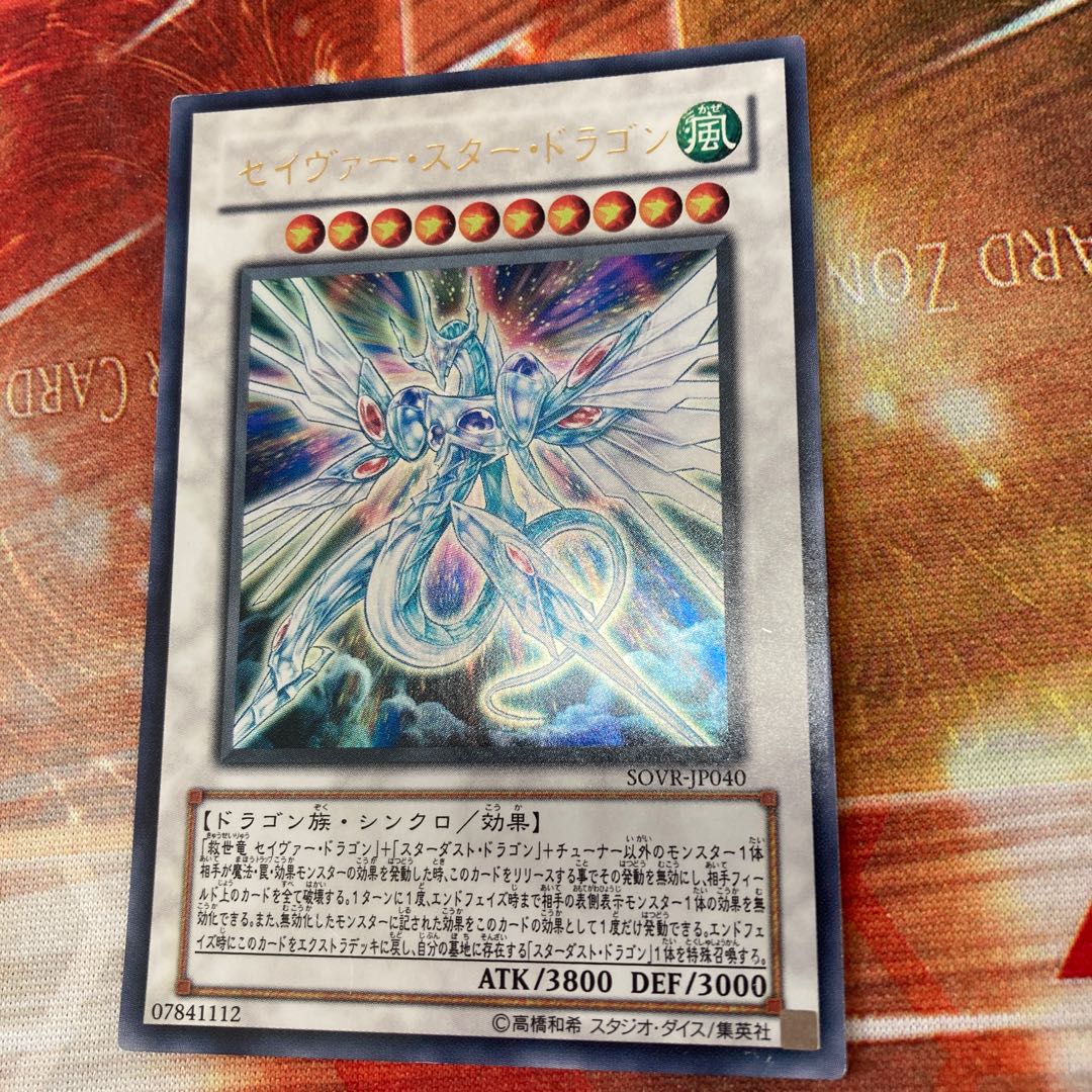 Majestic Star Dragon Ultra Rare 1 copy Special Price