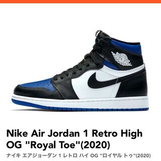 ナイキ エアジョーダン1 ハイ OG "ハイパーロイヤル" 555088-402 26.5cm