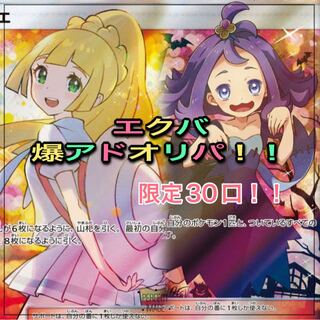Sold Out!!!　Ecva Lillie Acerola Oripa!　2000 yen discount!　Pokemon Cards