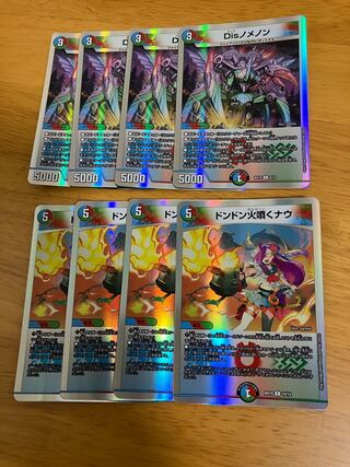 Disノメノン ドンドン火噴くナウ