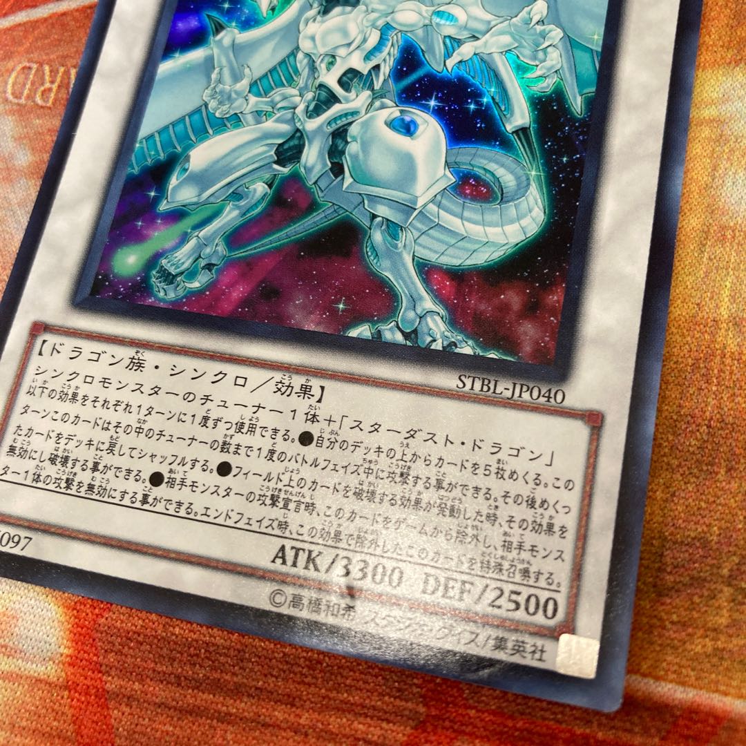 Shooting Star Dragon Ultra Rare 1 copy Special Price