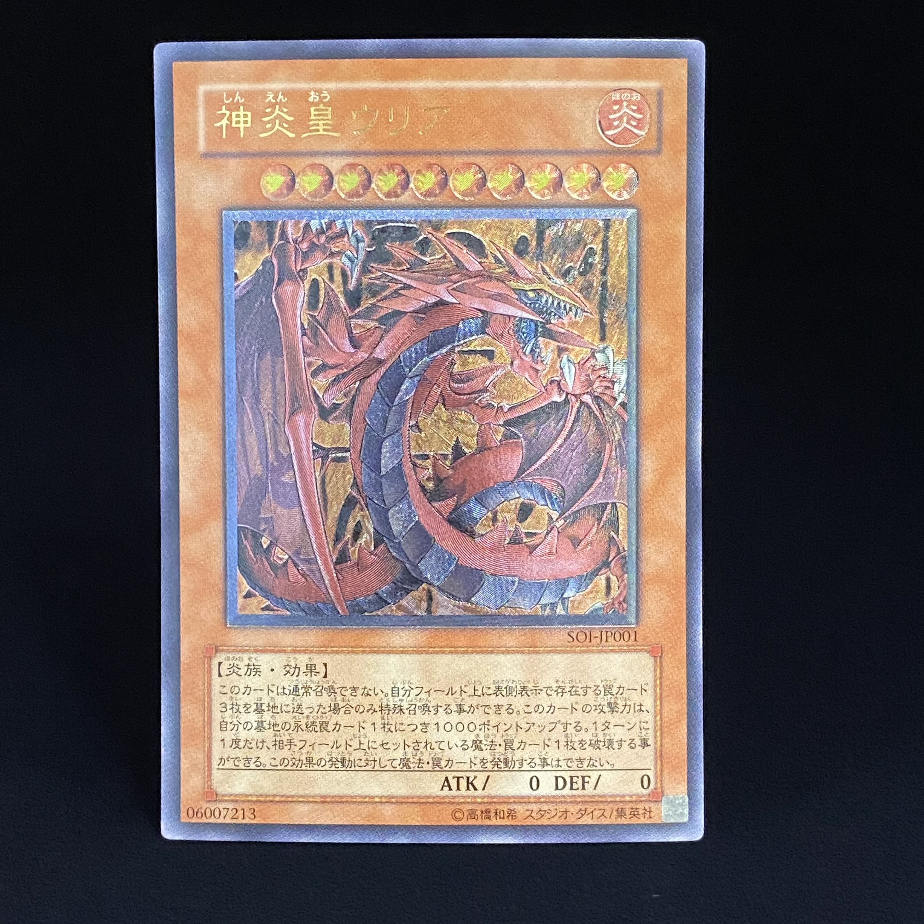Uria, Lord of Searing Flames Relief Ultimate Rare SOI-JP001