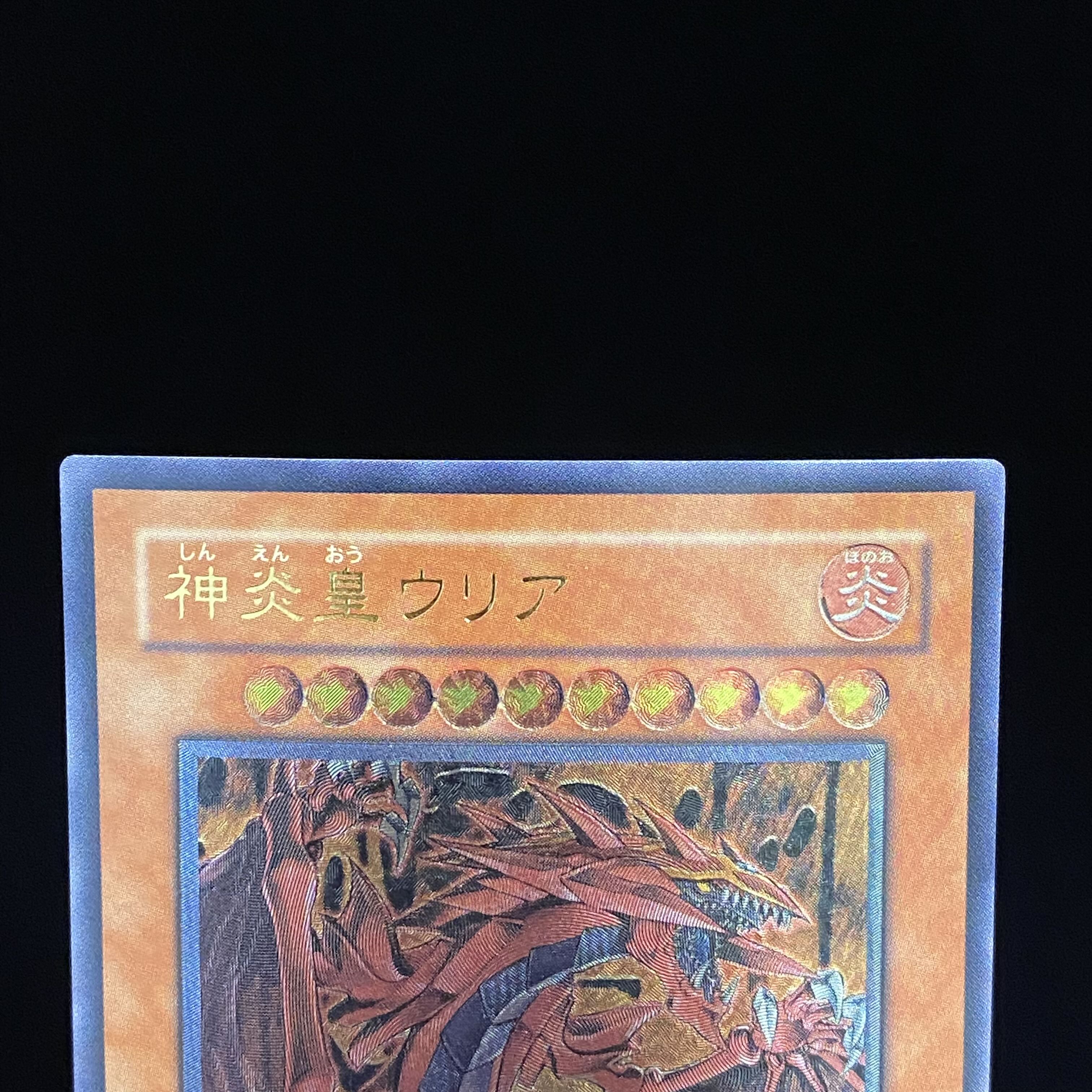 Uria, Lord of Searing Flames Relief Ultimate Rare SOI-JP001