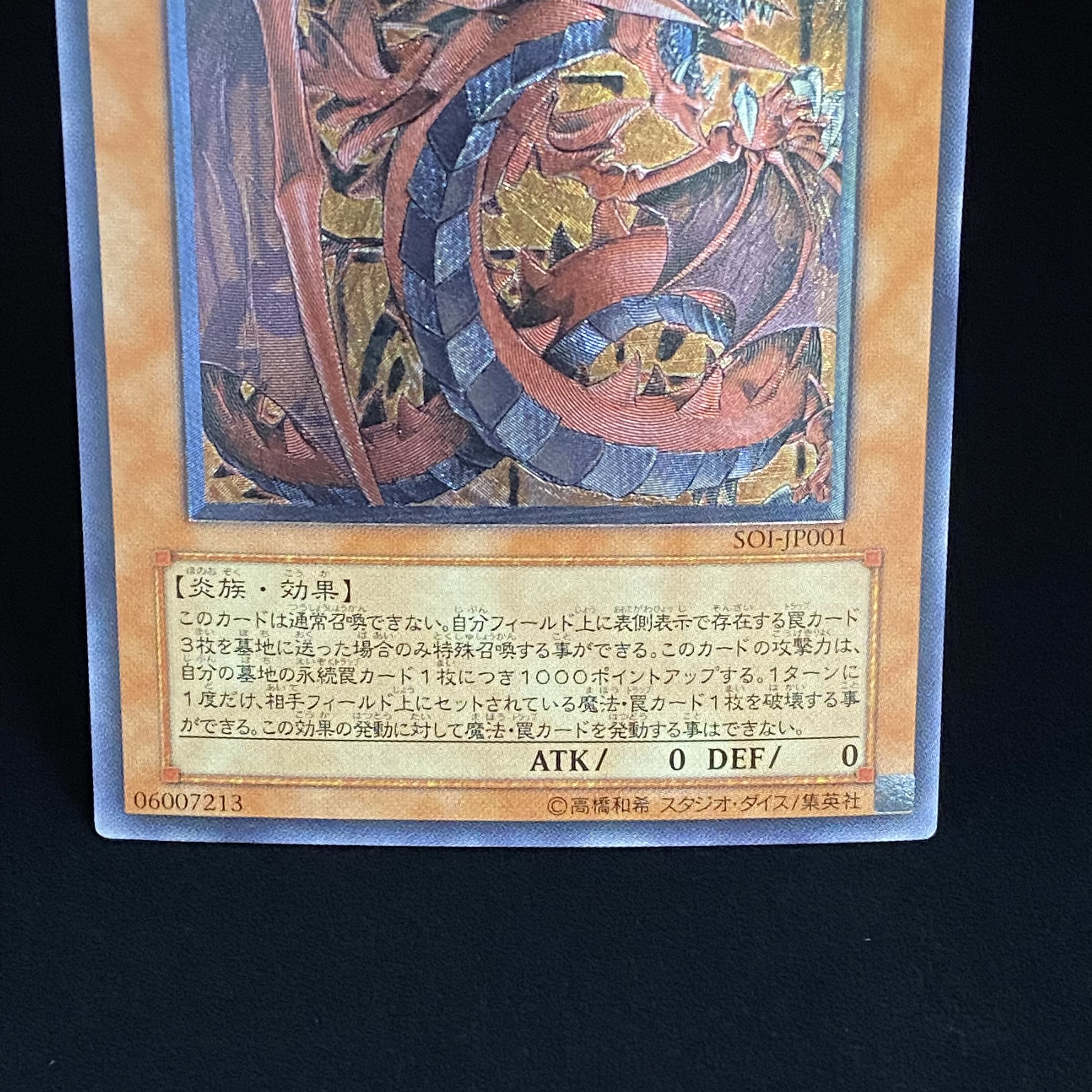 Uria, Lord of Searing Flames Relief Ultimate Rare SOI-JP001