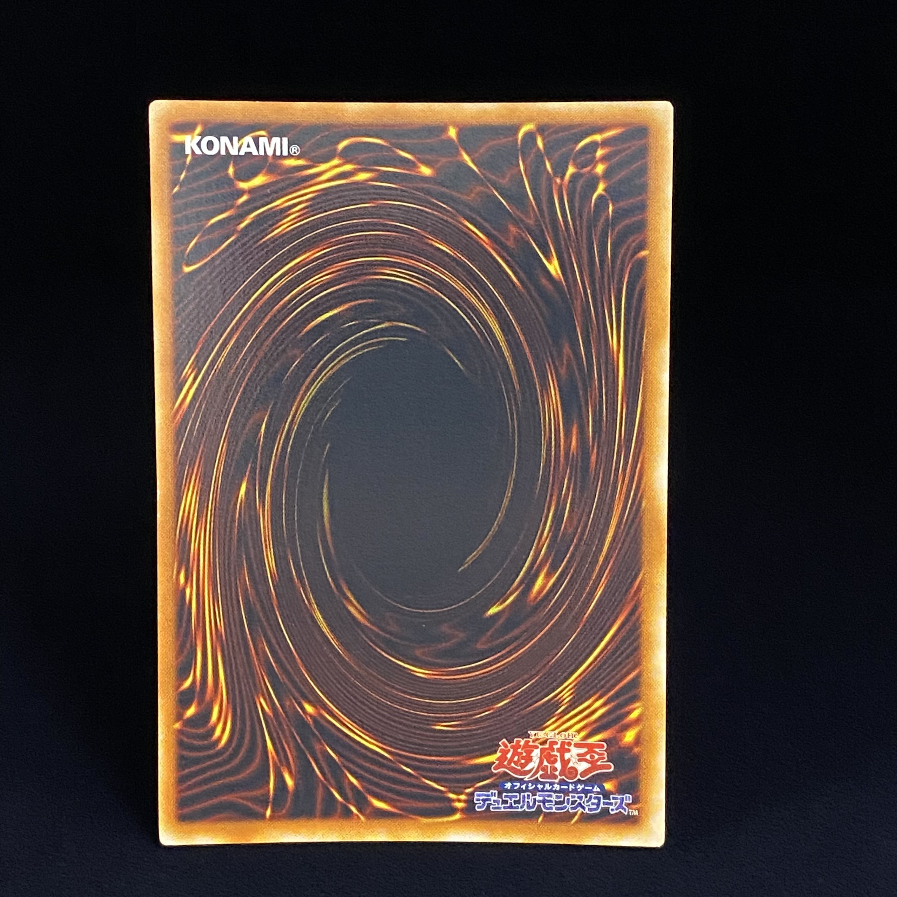 Uria, Lord of Searing Flames Relief Ultimate Rare SOI-JP001