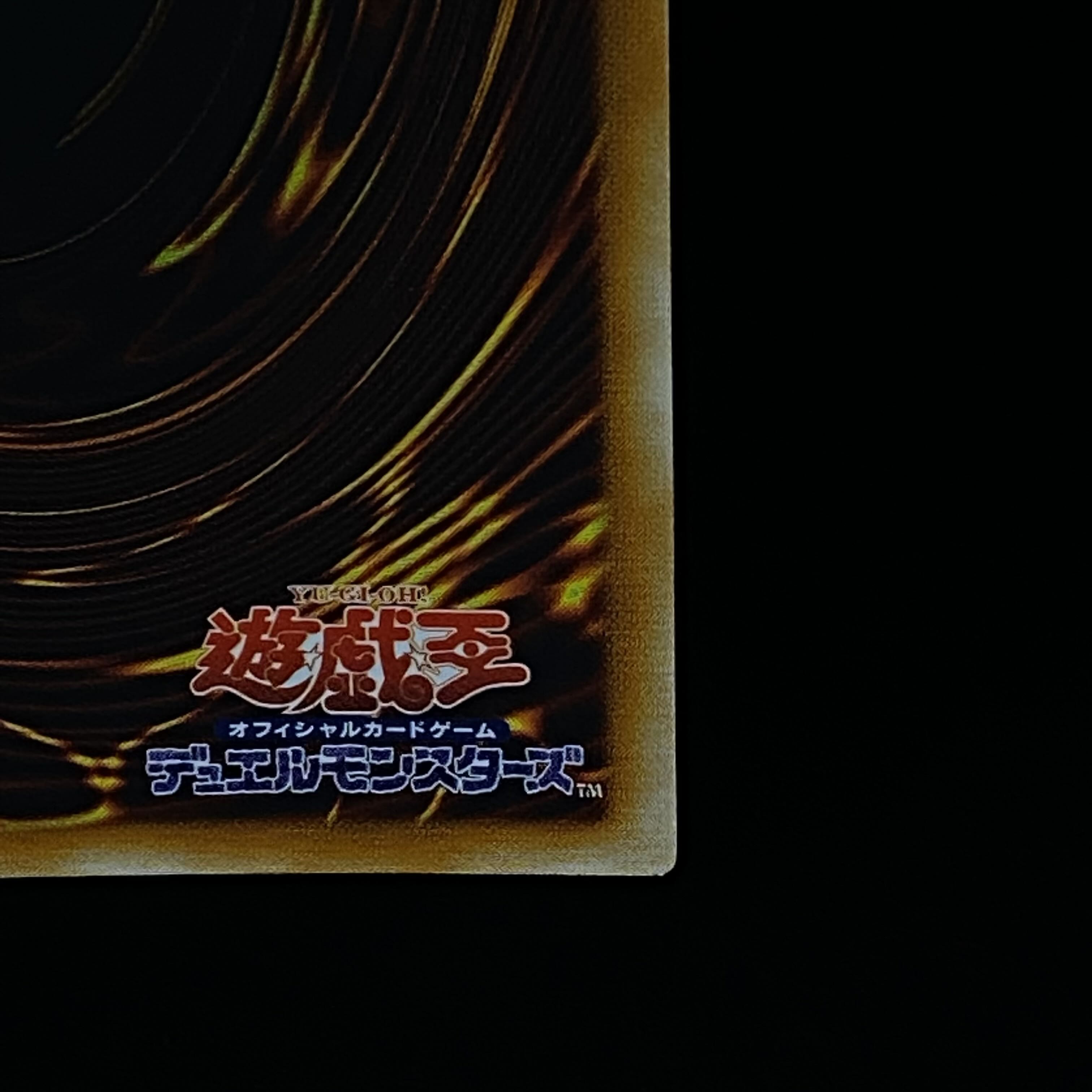 Uria, Lord of Searing Flames Relief Ultimate Rare SOI-JP001