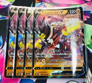 Ichigeki Uraos V RR 092/184